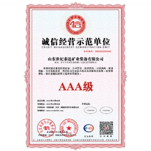 榮譽(yù)資質(zhì)