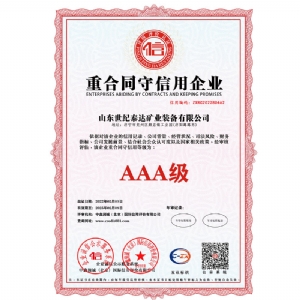 榮譽(yù)資質(zhì)