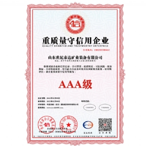 榮譽(yù)資質(zhì)